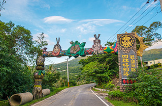 四林景點